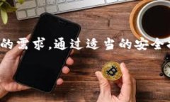    imToken钱包注册所需的步骤与注意事项详解  /