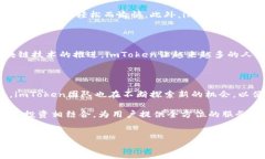 imToken：创新的以太坊钱包体验在数字货币的世界