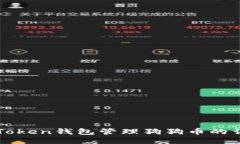 使用imToken钱包管理狗狗币的详细指南