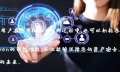 位于/这是关于imToken钱包使用的详细指南：你该知