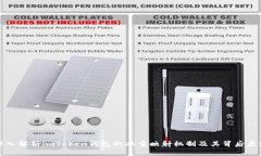 深入解析imToken钱包的双重映射机制及其背后原理