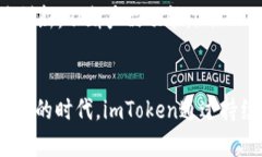 ialaimToken钱包的市场估值与技术创新