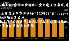 imToken钱包的密码通常是6到20位数字和