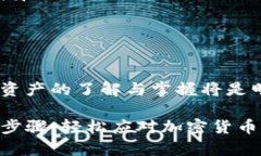    如何在imToken中添加BTT钱包：详细操