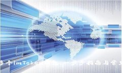 如何管理多个imToken钱包：一步步指南