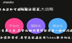   全面指南：从零开始安装和配置Tok
