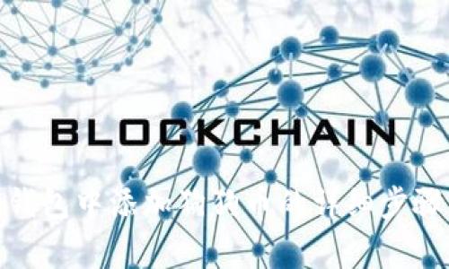 在ImToken钱包中添加狗狗币的详细步骤与注意事项