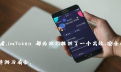   全面解析 imToken 钱包的网页版登录流