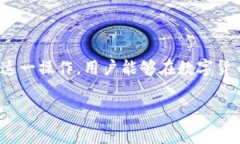 “imToken导入钱包”通常指的是将一个