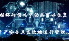   如何在 imToken 钱包中安全存储您的加密货币 /