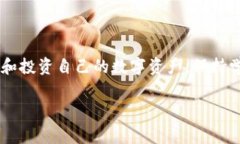   从币安提币到imtoken钱包的转账时间解析：复杂