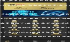 以下是关于如何导出ImToken钱包的详细