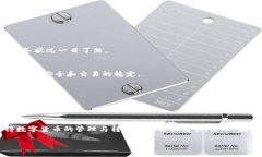 giaotiim钱包转账操作指南：快速、安全、便捷的数