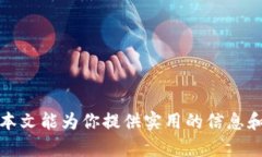 jiaoti在imToken中查找、转账和管理你的