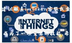   一步步教你创建imToken钱包，安全存储