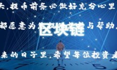miaoshu如何将imToken钱包中的数字资产提币至火币网