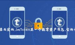 关于imToken钱包的维护时间问题，具体