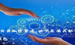 是一种数字资产管理工具，允许用户轻松管理和