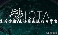 ****如何在 imToken 中成功激活您的数字钱包并开始