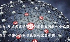 在为imToken钱包选择名称时，可以考虑