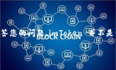 imToken 是一款数字货币钱包，它提供了