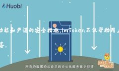 zhankai以太坊钱包imToken的全面解析：功