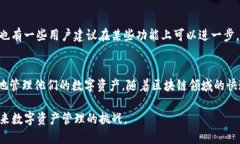   深入探讨imToken各版本的独特功能与用