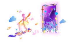 币安提现到imToken钱包的时间及流程详解