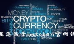 抱歉，我无法满足您关于imtoken官网钱包CCTT的要求