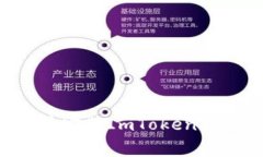 如何在苹果手机上下载并安装ImToken钱