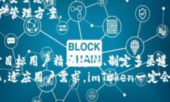   全面探索imToken钱包的运营推广策略与