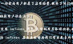   深入解析 imToken 钱包界面及其功能全览 /  guan