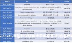 imToken钱包如何轻松购买加密货币：完整指南