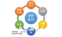 如何保护你的ImToken钱包：防止加密货币盗窃的实