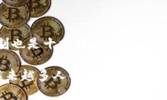   imToken钱包资金充值全流程详解：从如