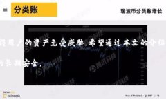   如何在imToken冷钱包中安全高效地进行