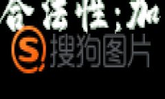 探讨imToken钱包的合法性：加密资产管理的新选择