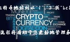 ImToken钱包地址是使用ImToken这一数字资