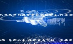 备份钱包是指将你在imToken等数字货币