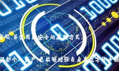    如何安全找回你的IM钱包私钥：详细