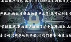 jiaoti如何在imToken中同时登录多个钱包账户并进行