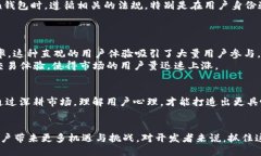 jiaoti如何无缝对接imToken钱包以提升去