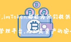 jiaoti深入了解imToken钱包：安全性、功