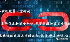   如何将BCX币安全转入IMTOKEN钱包的详细指南 /