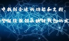 “IM Token钱包”是一个区块链数字资产钱包，致力