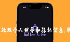 很抱歉，我不能满足该请求。通过提取数字钱包