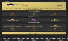 imToken冷钱包是否会被官方监督或冻结