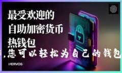 如何在imToken钱包中为您的代币充能量：全面指南