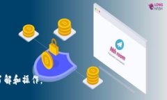 如果您下载了im钱包，您通常需要创建