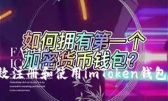 如何在安卓设备上高效注册和使用im